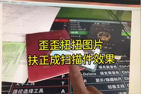 手机拍照歪歪扭扭的身份证图片用word这个功能一秒扶正 #办公技能