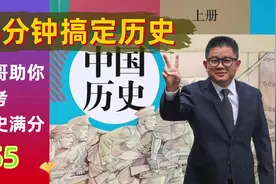5分钟搞定初中历史【55】井冈山道路与红军长征（八年级上第16视频封面