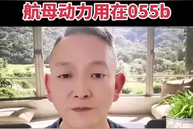 航母动力用在055b#军事科普#武器#军迷发烧友#内容来源于网络视频封面