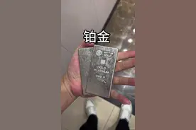 铂金纯度有国标9995的 铂的纯度也可以达到99.95%以上#黄金 #铂金 #板料