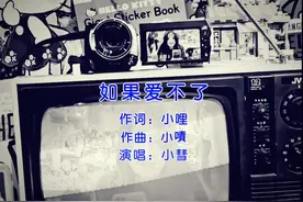 爱 #如果爱忘了 #谁懂古早滤镜的美 #古早氛围感拿捏了