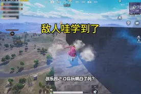 创乐园你玩明白了吗？希望对你有所帮助！#和平精英创乐激战