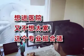 四川专科，医学影像技术专业，同宿舍6人，毕业7年后视频封面
