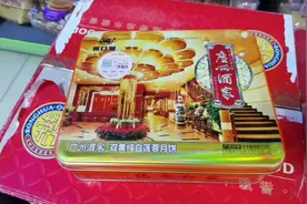广州酒家，教大家真假辨别#月饼 #中秋 #中秋礼品你准备好了吗