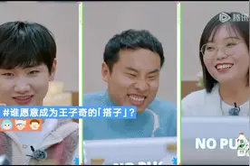 #桃花坞4 #综艺名场面 #王子奇 #徐志胜视频封面