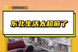 #东北生活还是太超前了  放现在都很先进的生活方式 #东北 #生活 #万万没想到 #哈尔滨视频封面