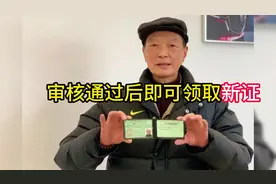 老年人驾照换证需提前准备好资料。视频封面