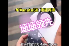 #华为手机 mate60手机功能测评。#华为 #鸿蒙玩机技巧 #手机视频封面