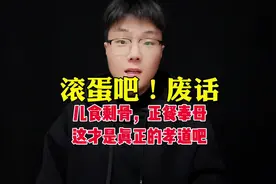 这才是真正的孝道吧#孝道 #24孝又多一孝视频封面