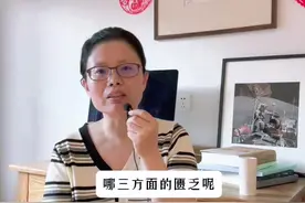 父母的三大匮乏，导致语言无力，孩子再难听进你的话 #家长必读 #亲子沟通#内驱力@抖音短视频视频封面