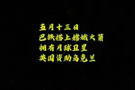 巴铁搭乘嫦娥火箭，拥有月球卫星，一步到位#巴基斯坦 #国际局势视频封面