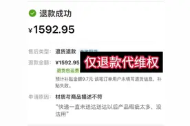 #仅退款不退货 #仅退款怎么起诉买家 #拼多多仅退款 #仅退款视频封面