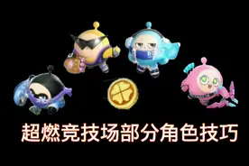 #蛋仔派对  #超燃竞技场  #蛋仔派对超燃竞技场