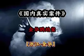 金华鹦鹉案，男子买卖国家二级保护鹦鹉被判五年