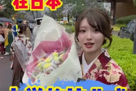 日本的大学毕业式竟然这么有仪式感？#旅行大玩家 #日本生活 #毕业式 #日本女友 #中日情侣视频封面