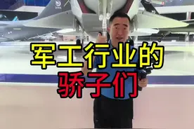 老铁们，让我们看看军工行业的骄子们！ #中航工业视频封面