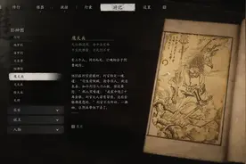 [茄]黑神话：悟空 影神图-第六回 三阳交泰产群生视频封面