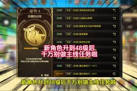 新角色48级之后一个升级小技巧，你学费了没？#dnf手游