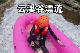 我就想问一下四川的朋友你们漂流的水是雪山上来的吗透心凉呀#龙门山云溪谷漂流 #川渝玩水地图 #四川人玩水有点野 #夏日出逃指南 #很哇塞的周末