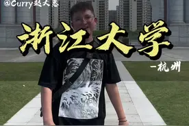 顶尖985！世界名校！ C9联盟之一，中国第三高校一浙江大学！#浙江大学 #浙大 #大学 #校园 #高考视频封面