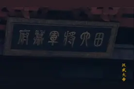 #汉武大帝 #因为一个片段看了整部剧 #好剧推荐 #韩安国#田蚡视频封面