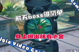 航天boss必出稀有物品#三角洲行动 #三角洲行动攻略