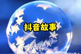 皇帝微服私访，看上我这个寡妇，从此宠冠六宫…#抖音故事视频封面