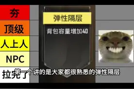 和平地铁背包词条篇 #和平精英地铁逃生