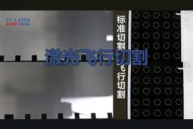 激光飞行切割功能使用教程。#激光切割加工 #钣金加工