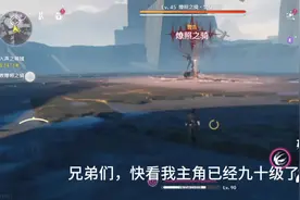 90级主角#鸣潮 #鸣潮开荒攻略 #鸣潮玩法攻略
