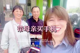 1299买部荣耀手机，父母来京第一次大消费，开心得很#日常vlog视频封面