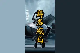 空警-500、歼-20、霹雳-15联合空战！ 东大打造的超视距空战杀伤链！咱妈说这是红蓝对抗演练，我怎么看着就是实战复盘！#人民军队淬火成钢 #空战 #军事科技 #大国重器 #五代机视频封面