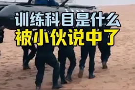 训练科目是什么？被小伙说中了#警察特训计划#特警训练