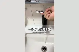 你家水压也小吗？试试这个方法吧 #水压不足  #入住毛坯房视频封面