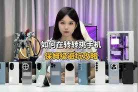 预算有限如何买到靠谱二手手机？保姆级避坑攻略来咯#转转#手机