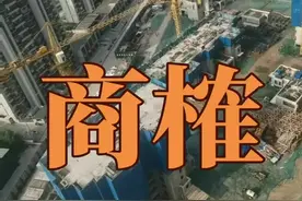2025.05.21 锦州东湖御景半岛拆除钢筋棚，是不是给南阳东路让位？#东湖御景半岛 #同城发现 #施工现场实拍 #复工 #城市建设 @抖音热点 @今日热点 @抖加🔥上热门🔥dou+🔥热点宝 @创作者服务中心视频封面