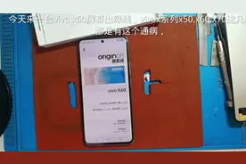 vivo X50 X60 X70通病屏幕出绿线出线条 #手机维修 #手机屏幕维修视频封面