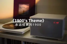 永远经典的海上钢琴师《1900's Theme》#走心的唱片机 #黑胶唱机视频封面