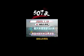 韩国月城核电站再次泄露 月城核电站已经不是一次泄露了 存在问题#核污水 #核污染 #福岛核电站 #月城核电站 #海之尽视频封面