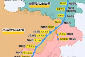 在建西渝高铁是我国中长期铁路网规划中的八纵八横高铁通道中包（银）海通道和京昆通道的重要组成部分，西渝高速铁路横跨重庆、四川、陕西三地，建设完成后西安至重庆最快2.5小时即可。#科普 #西渝高铁 #高铁 #顾与南 #地图知识视频封面