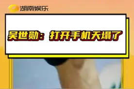 #吴世勋脚趾绷带漂流记 真的要被笑鼠了#吴世勋#爱丽#exo吴世勋#搞笑