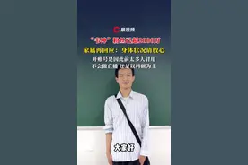 “韦神”粉丝已超2000万！家属再回应：开账号是因此前太多人冒用，后续他会自己发#韦东奕 #韦神 #高考 #涨粉 #媒体精选计划视频封面