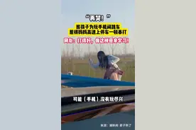 “再哭”！孩子为玩手机闹跳车，气得妈妈忍不住，高速上停车一顿暴打。网友：打得好，像这样母亲学习！视频封面