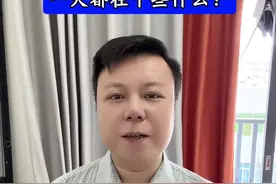 看守所里面的在押人员一天都在干些什么？#东莞市第二看守所 #东莞刑事律师#刑事辩护 #法律咨询 #取保候审