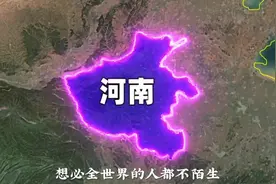 河南的遗憾到底是什么？是酷似赛尔号却无法起飞。还是……#历史视频封面