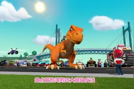 汪汪队立大功:盘点冒险湾的四大超级反派 #儿童动画视频封面
