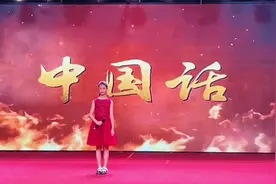 强国复兴有我——语言的力量·朗诵技巧与作品展示#中国话视频封面