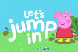 #小猪佩奇动画片 #启蒙早教 #让宝宝享受探索世界的乐趣