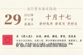#五行穿衣指南 #每日运势 #提升运势 #穿出自己的风格