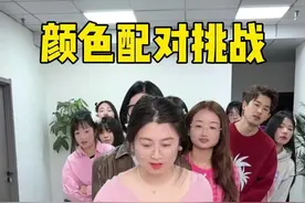 颜色配对挑战赢奖励，哈哈好玩#办公室游戏 #趣味游戏 #搞笑